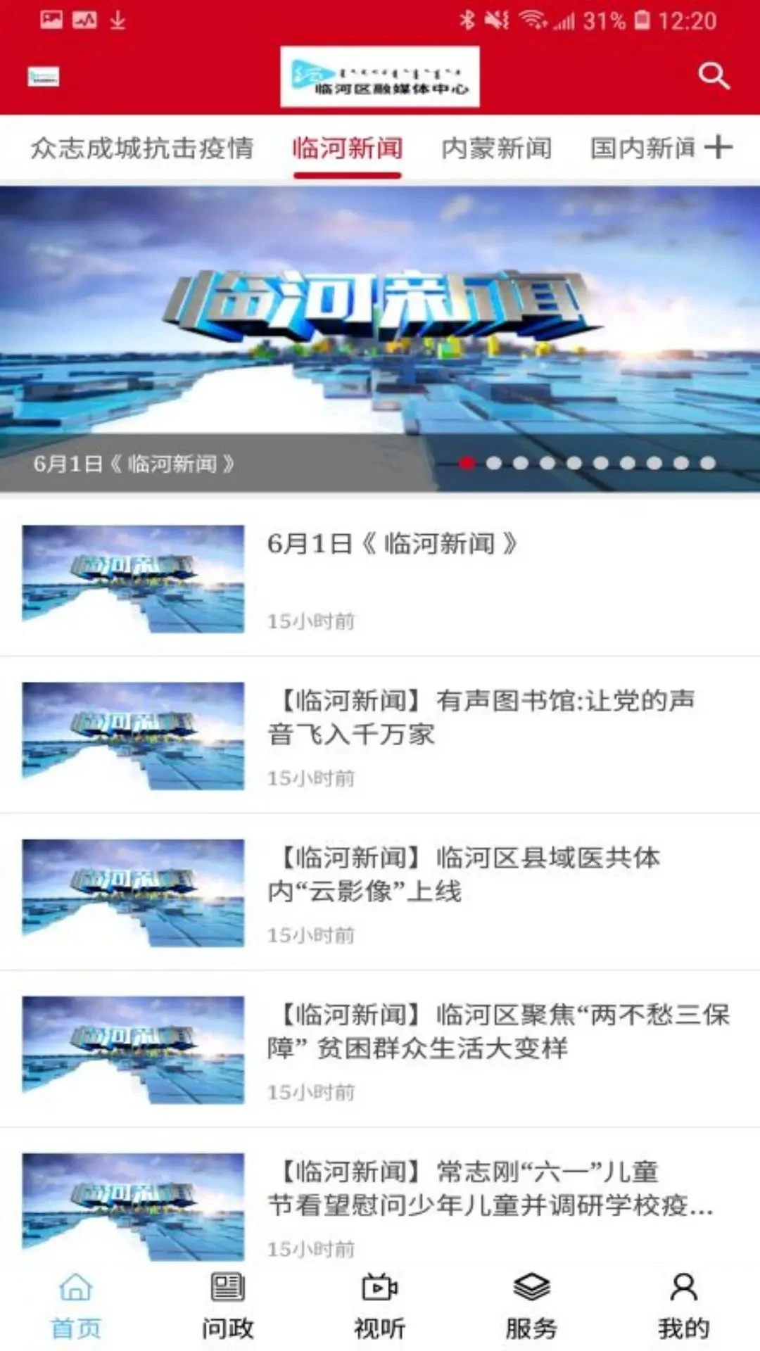 杭后融媒1.3.6 本地资讯 杭后融媒1.3.6 本地资讯