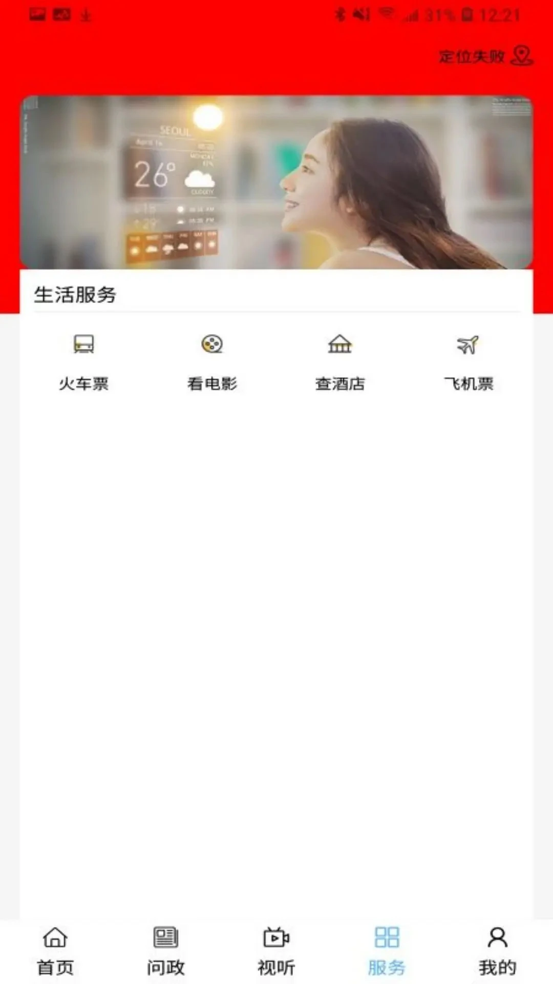 杭后融媒1.3.6 本地资讯 杭后融媒1.3.6 本地资讯