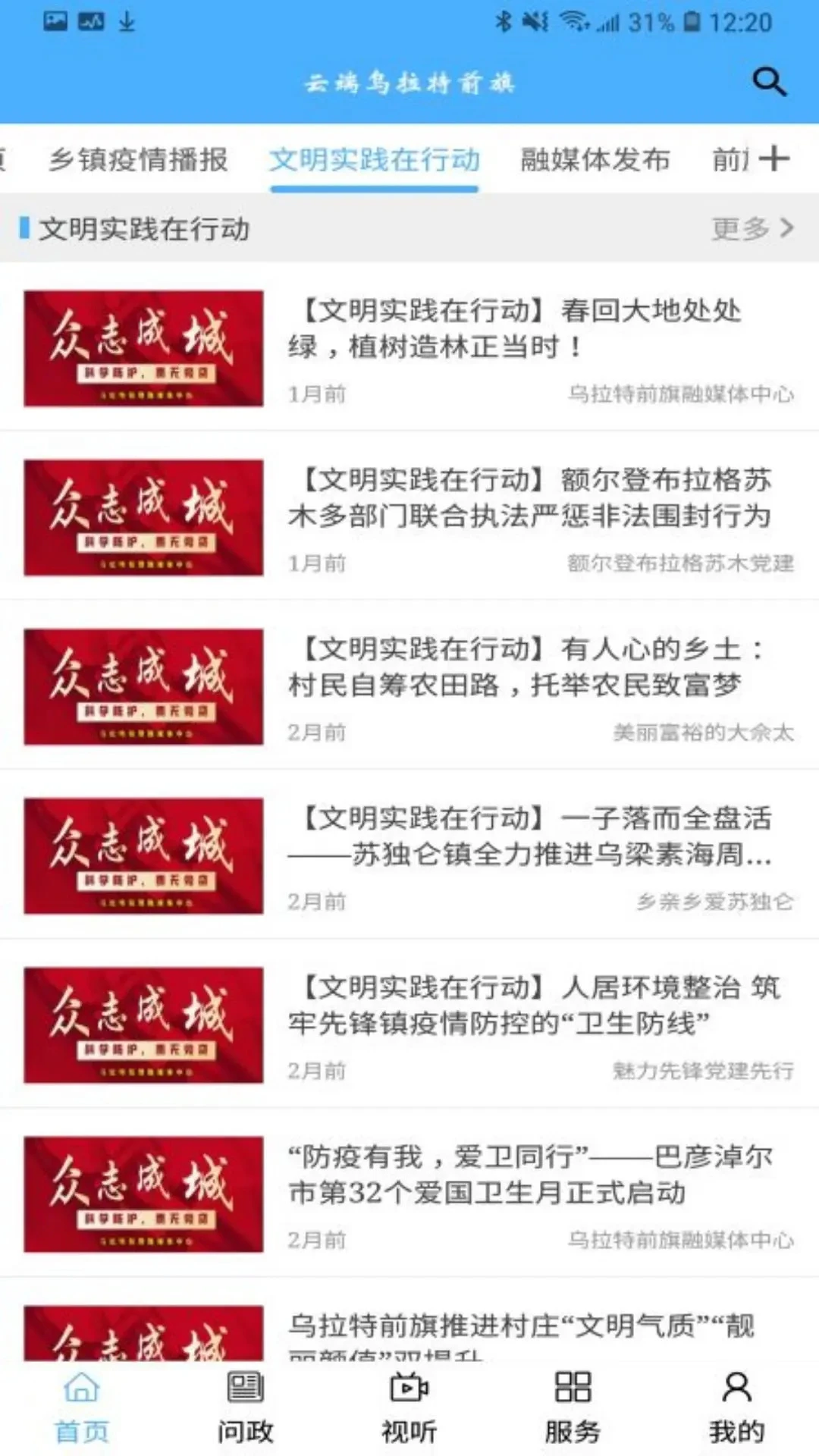 杭后融媒1.3.6 本地资讯 杭后融媒1.3.6 本地资讯