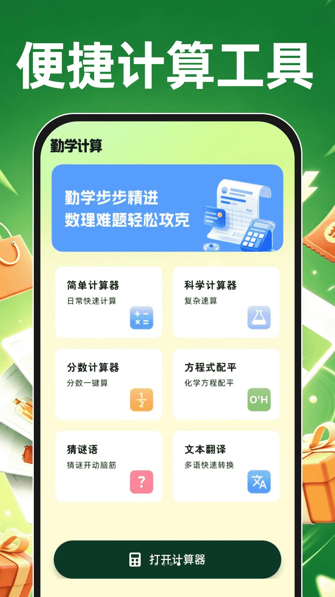 拼拼购物惠省钱1.0.2 购物省钱助手 拼拼购物惠省钱1.0.2 购物省钱助手