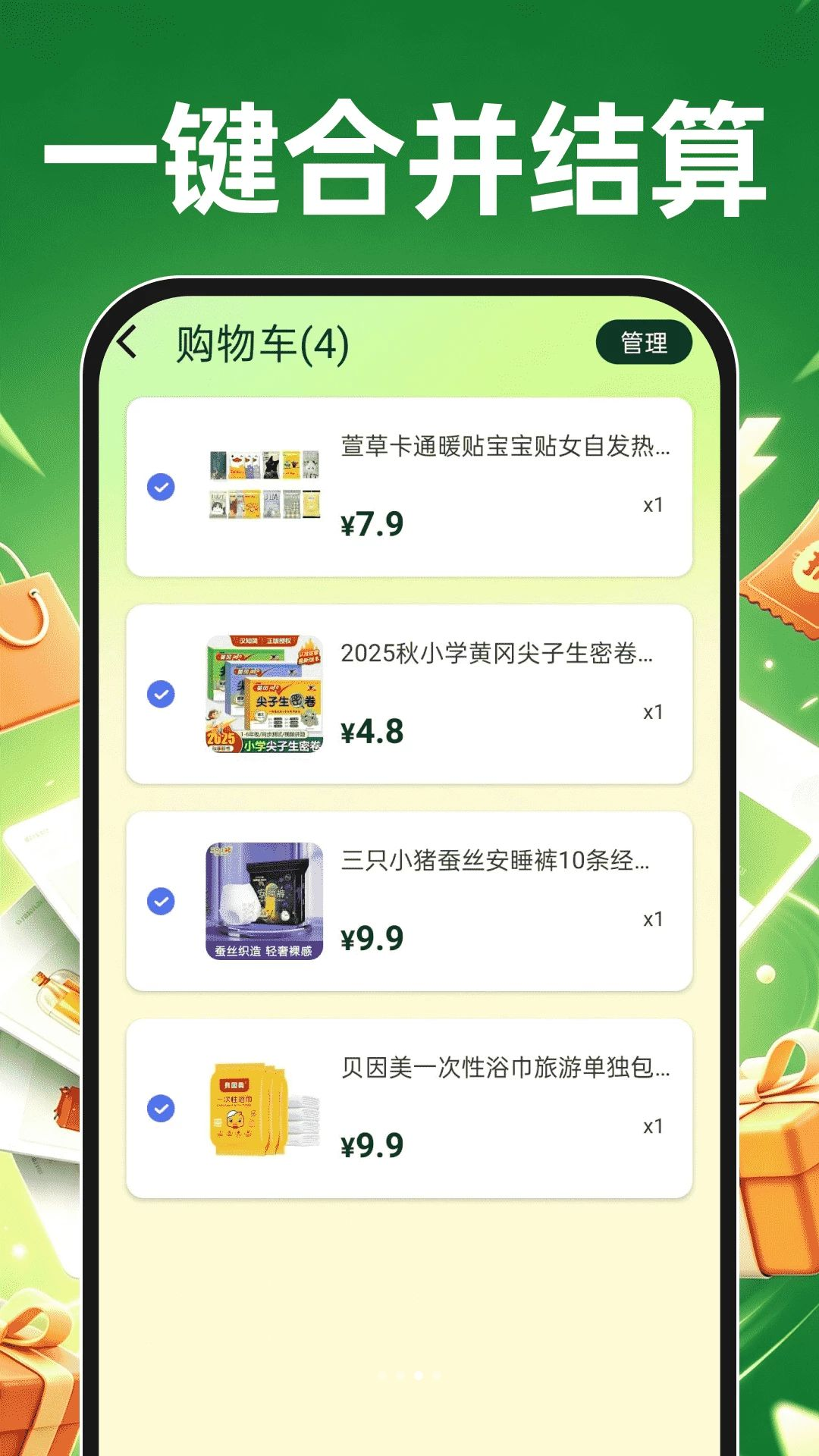 拼拼购物惠省钱1.0.2 购物省钱助手 拼拼购物惠省钱1.0.2 购物省钱助手
