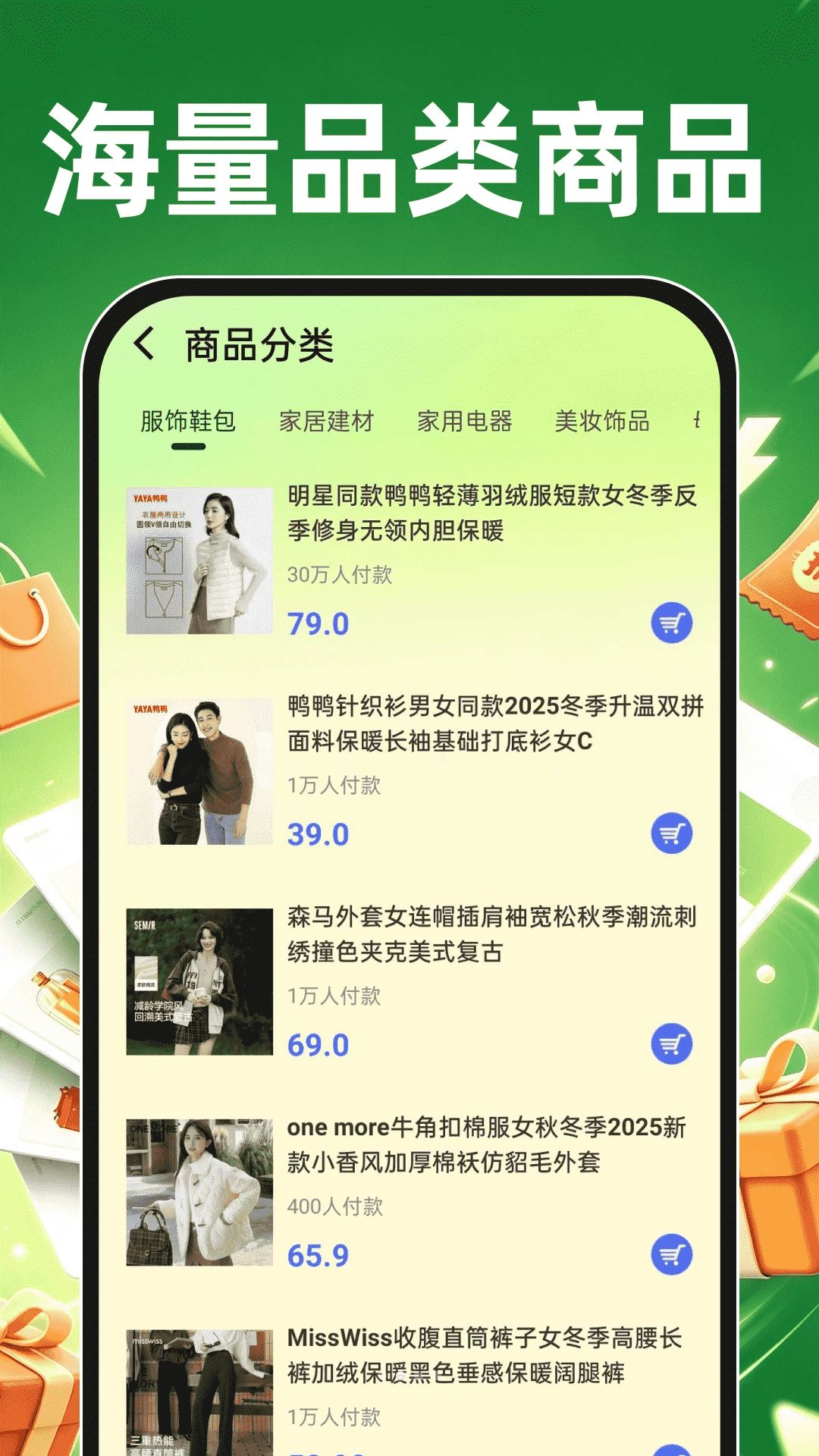拼拼购物惠省钱1.0.2 购物省钱助手 拼拼购物惠省钱1.0.2 购物省钱助手