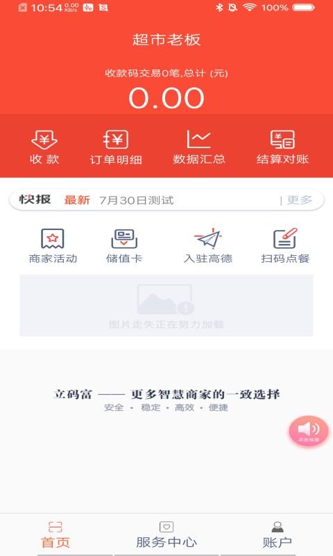ɨ�븻�̼�app ��׿�� �տ����
