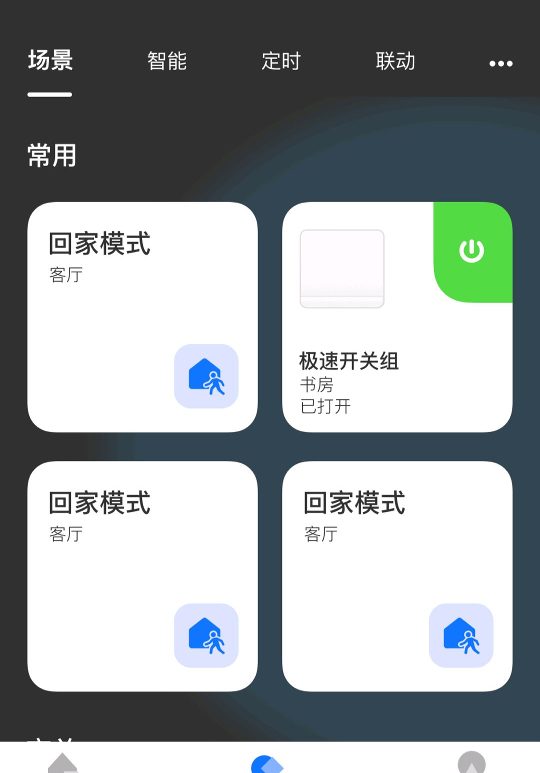 LifeSmart云起智能家居(LifeSmart)1.3.90p18 智能家居控制 LifeSmart云起智能家居(LifeSmart)1.3.90p18 智能家居控制