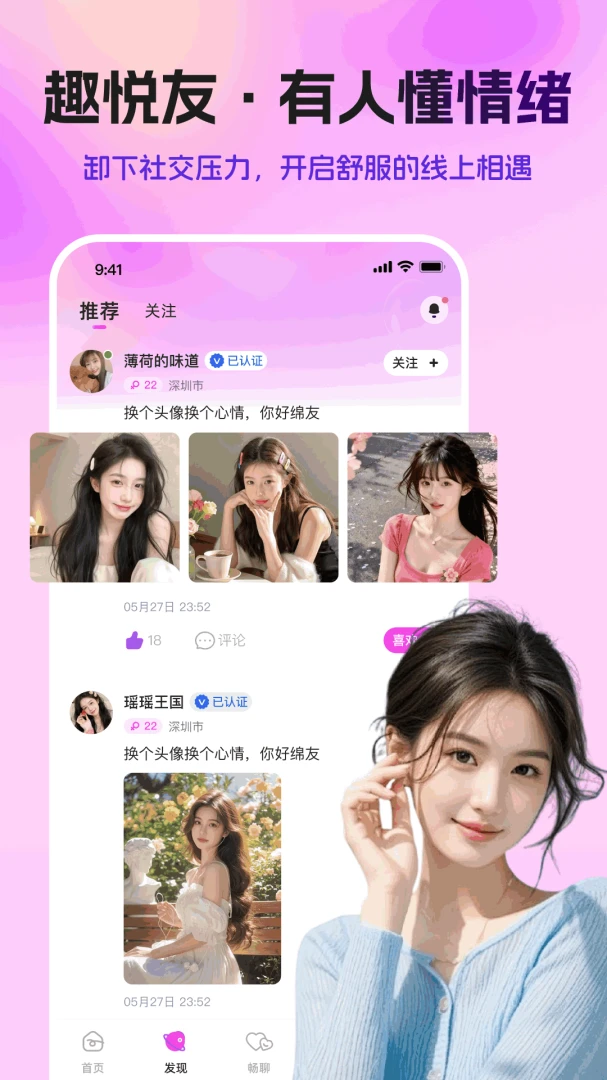 趣悦友1.4.7 生活娱乐助手 趣悦友1.4.7 生活娱乐助手