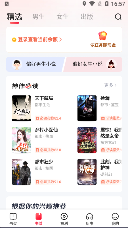 趣悦友 安卓版 界面功能展示图
