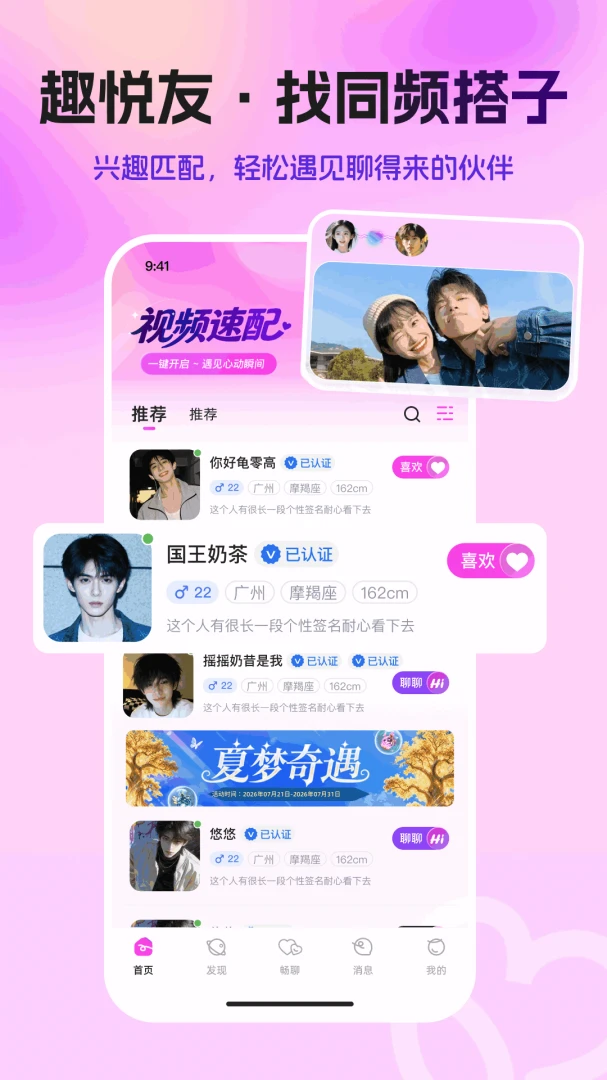 趣悦友1.4.7 生活娱乐助手 趣悦友1.4.7 生活娱乐助手