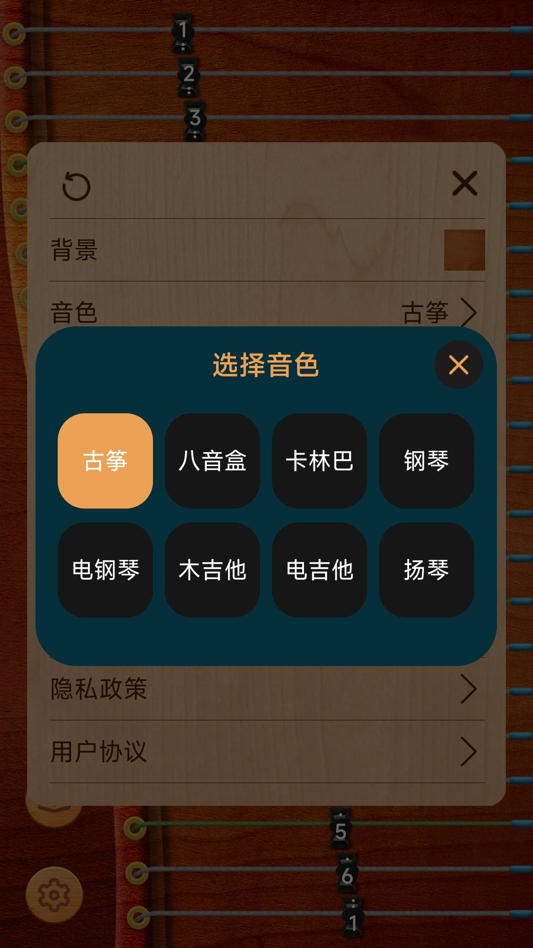 花舞古筝1.0.6 古筝模拟弹奏 花舞古筝1.0.6 古筝模拟弹奏