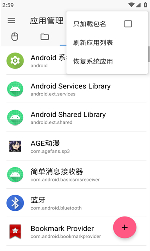 ADB����1.1.3 ��׿���Թ���