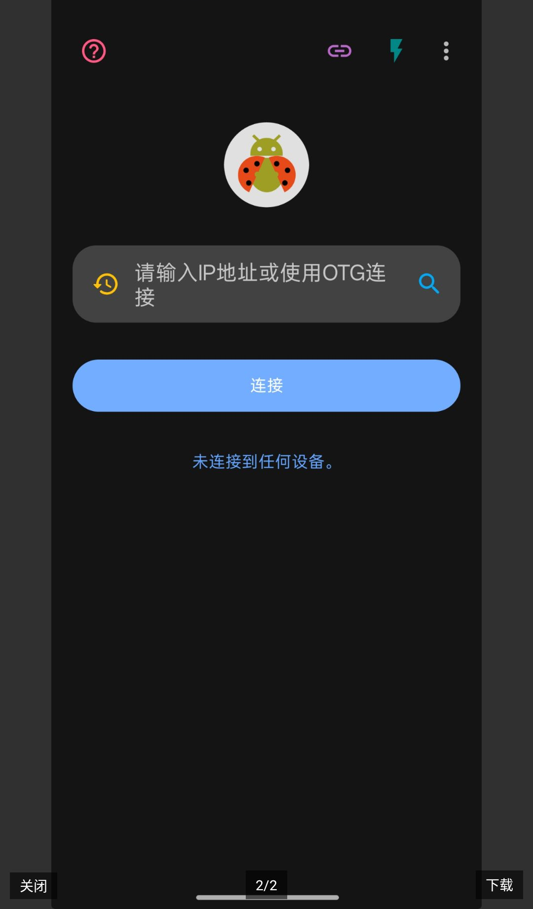 ADB����1.1.3 ��׿���Թ���