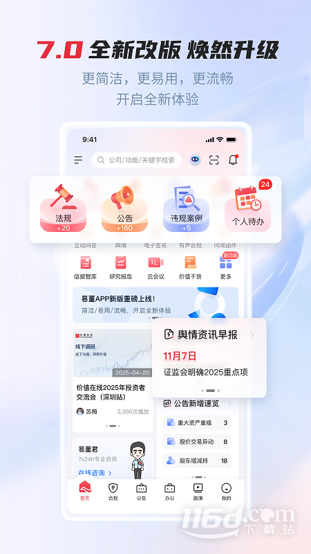 �׶�7.1.8 ���ذ��ƶ��칫