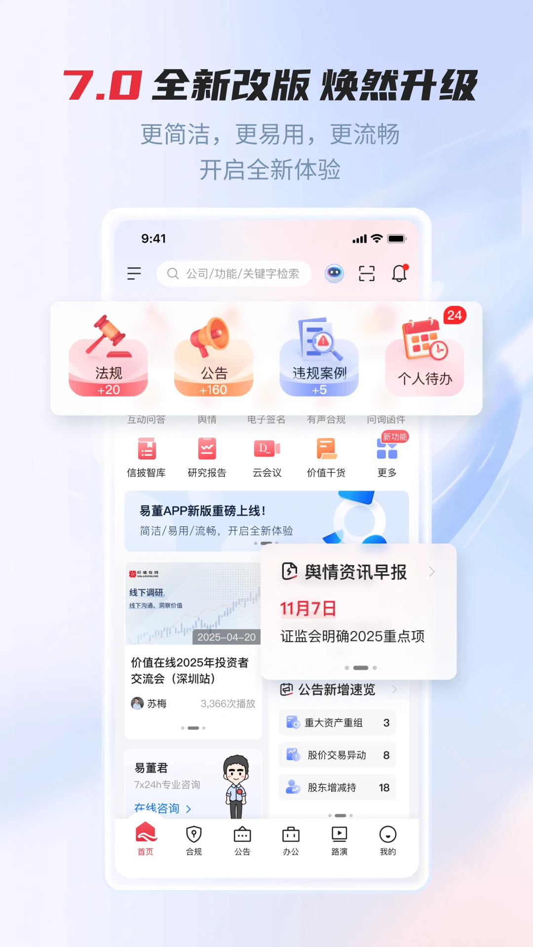 �׶�7.1.8 ���ذ��ƶ��칫