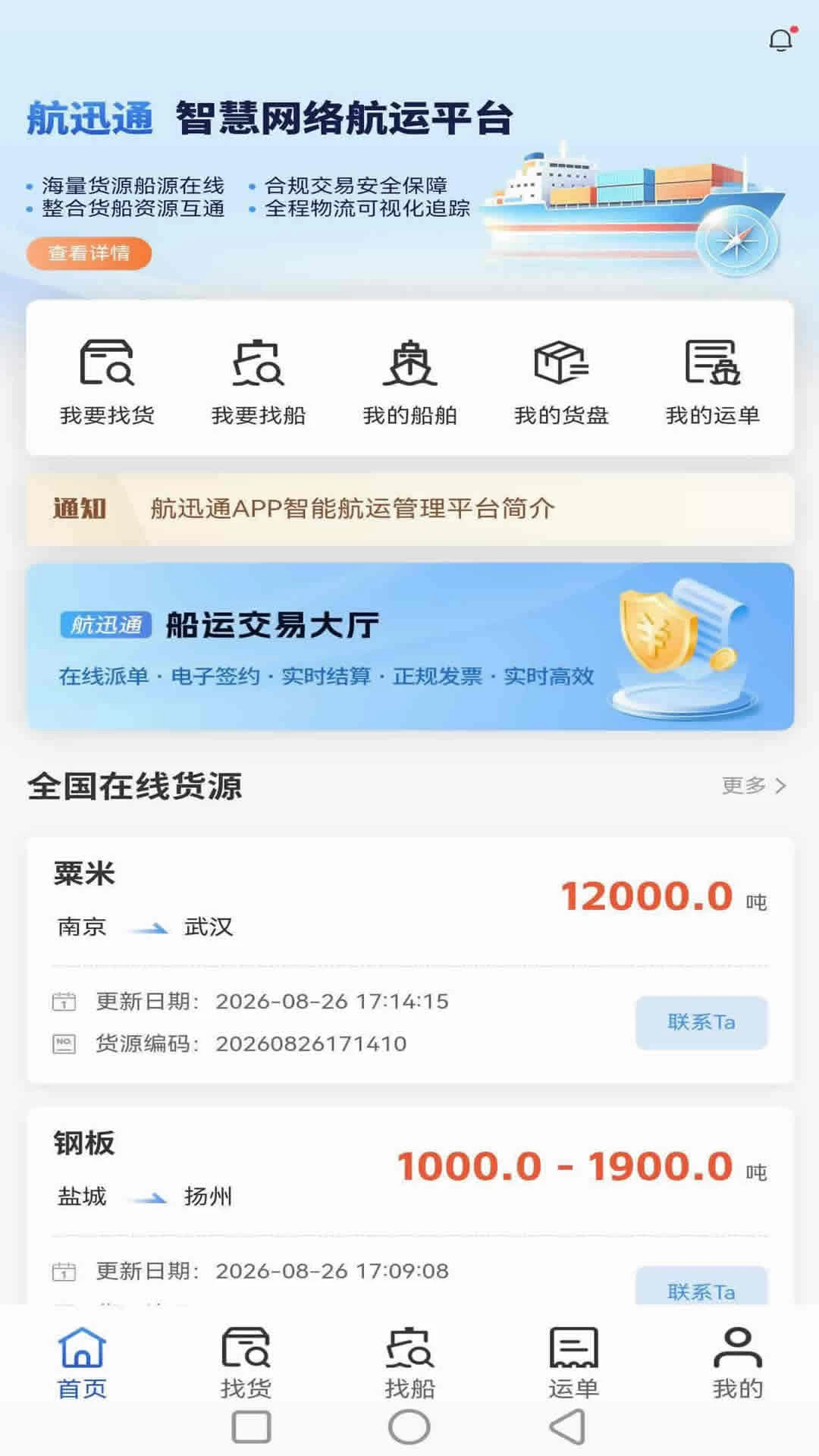 ��Ѹͨ3.0 ���е�������