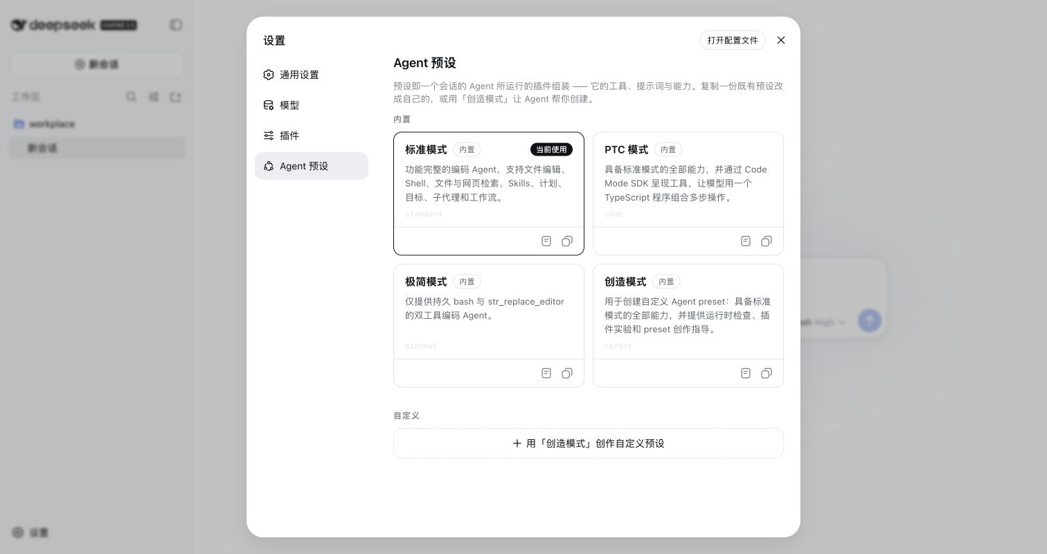 DSH Mobile �ֻ��氲װ������Ȩ�����ò���ͼ