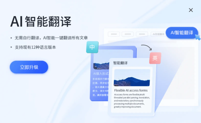 AI智能翻译通多款软件实测对比界面 翻译准确度与语种覆盖展示