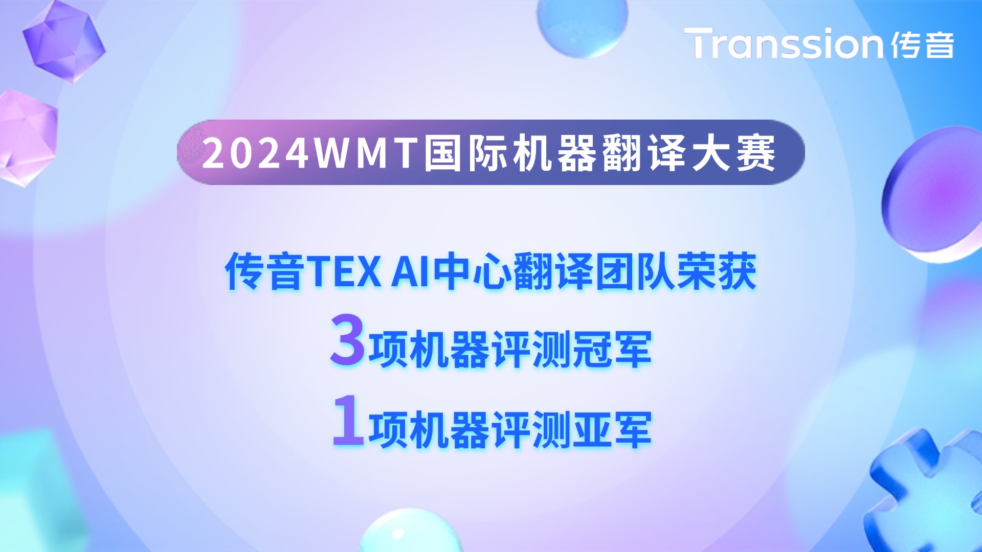 AI智能翻译通小语种翻译实测 语种覆盖与翻译质量对比截图