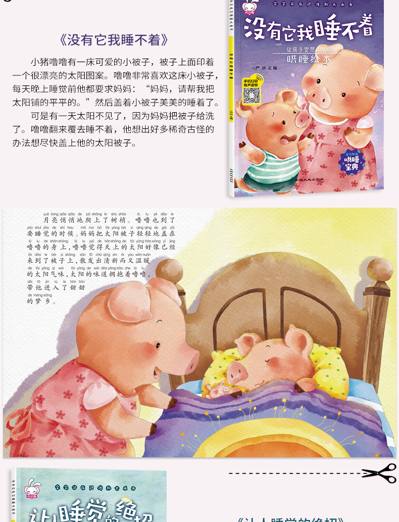 ���ǰ��� ˯ǰ����������ѡ���˯������ͼ