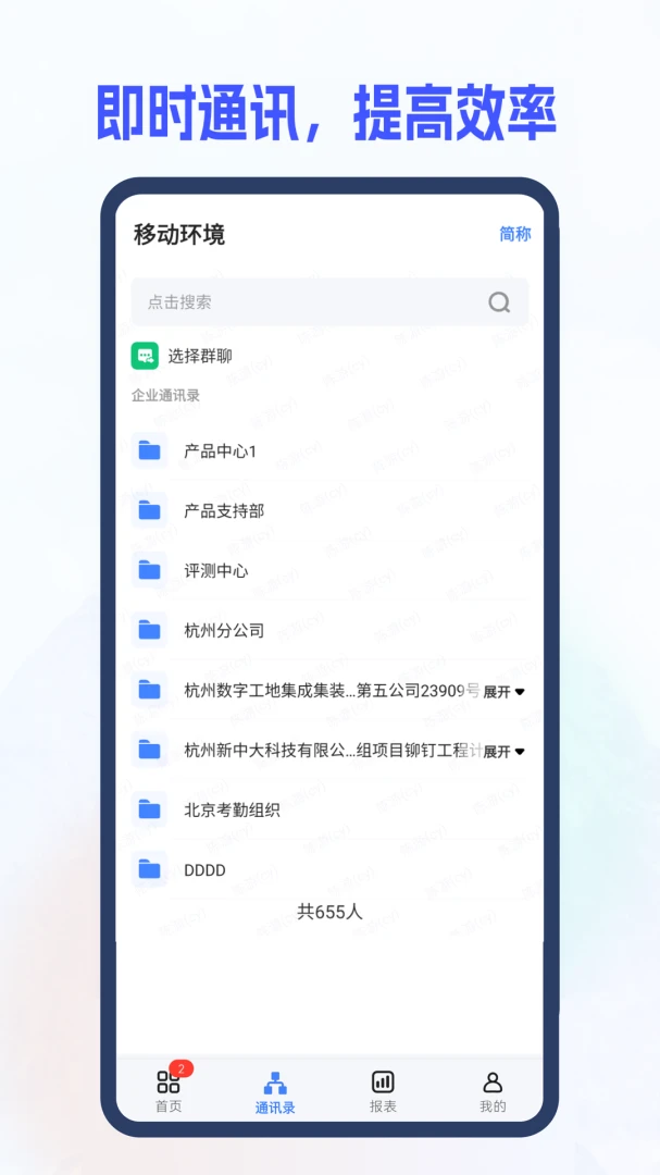 i8 6.0(i8 6.0)6.5.2.5 �ƶ��칫Эͬ