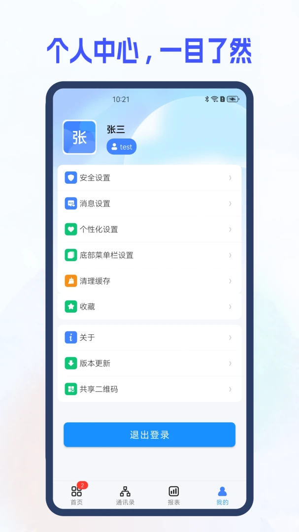i8 6.0(i8 6.0)6.5.2.5 �ƶ��칫Эͬ