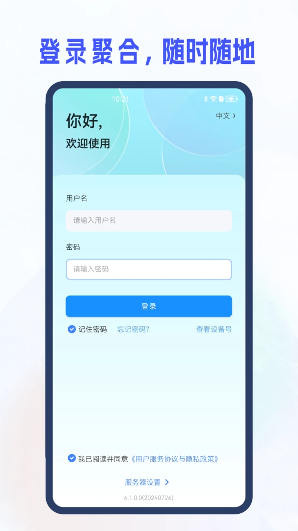 i8 6.0(i8 6.0)6.5.2.5 �ƶ��칫Эͬ