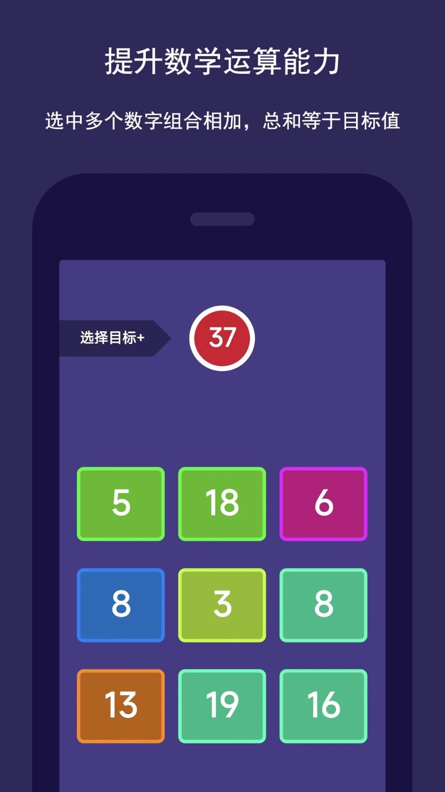 智优学 安卓版 学习界面