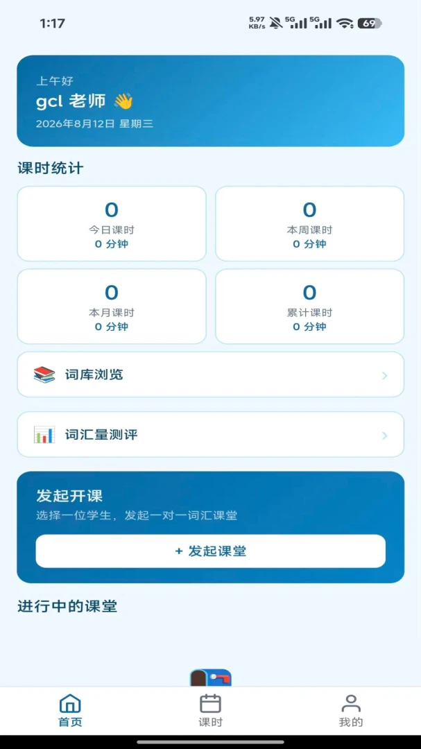 智优学1.0.7 词汇学习助手 智优学1.0.7 词汇学习助手