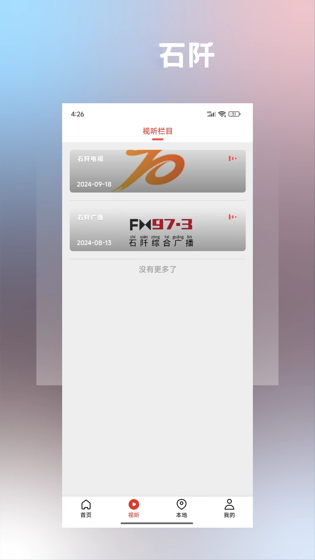 ���ʯ��2.4.45 ������Ѷ����