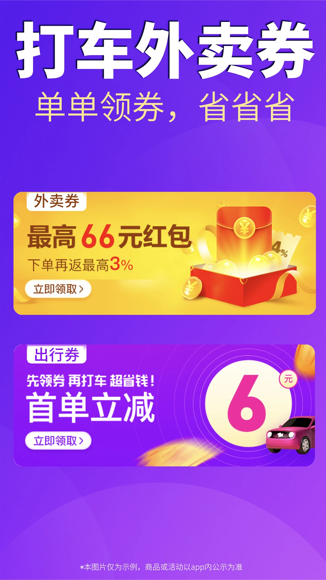 �ڲ�ȯ4.6.1 �Ż�ȯ����