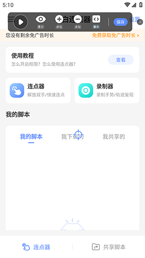 С��������2.0 �Զ��������