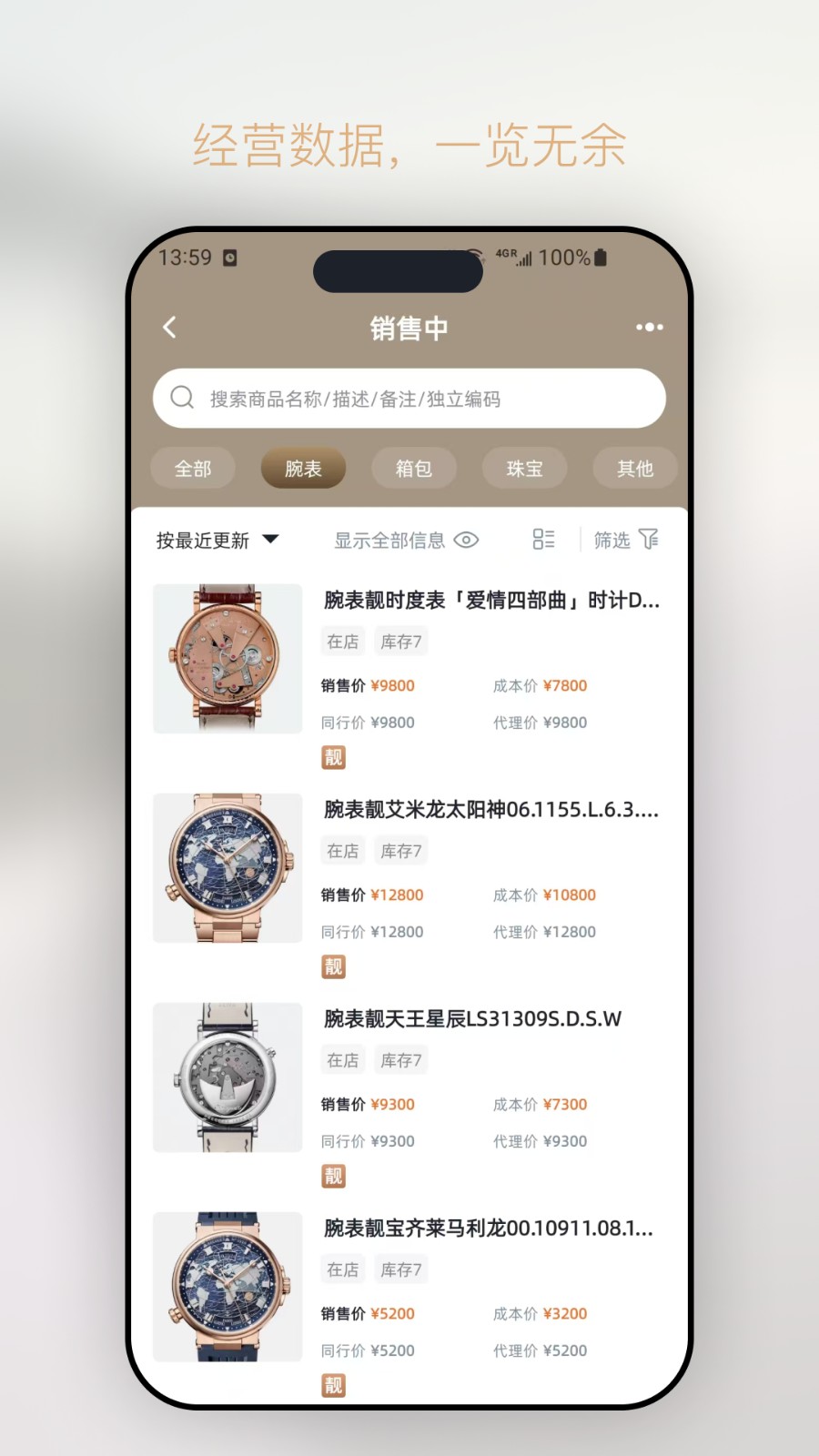 德然二奢 安卓版 商品详情页