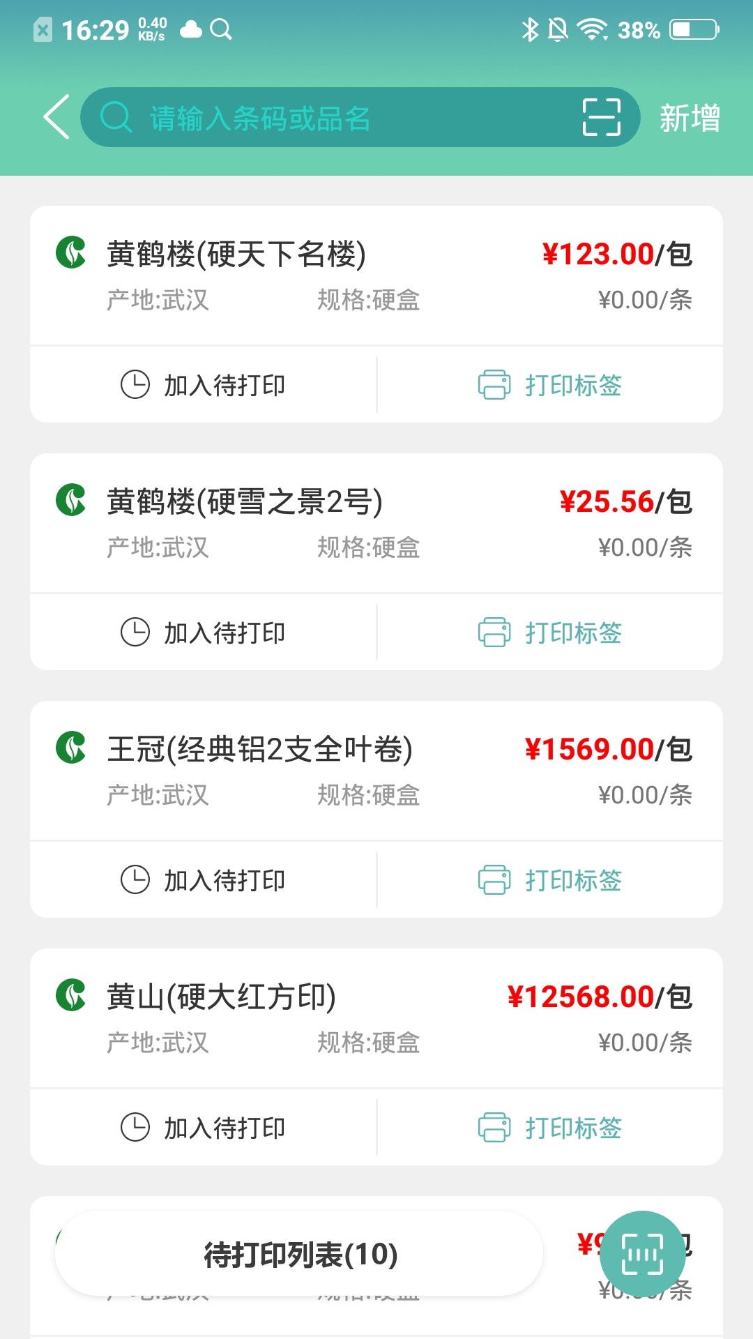 ��ǩ�ܼ�V1.5.9 ���Ӽ�ǩ����