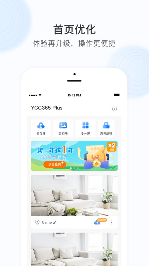 YCC365Plus安卓版下载安装教程图