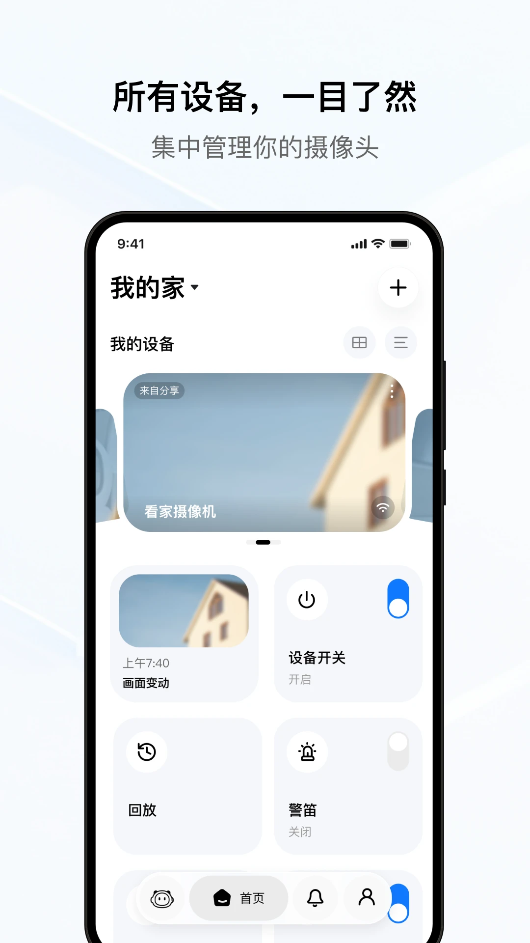 YCC365Plus监控(YCC365Plus)2026.1041.1.10425 远程监控助手 YCC365Plus监控(YCC365Plus)2026.1041.1.10425 远程监控助手
