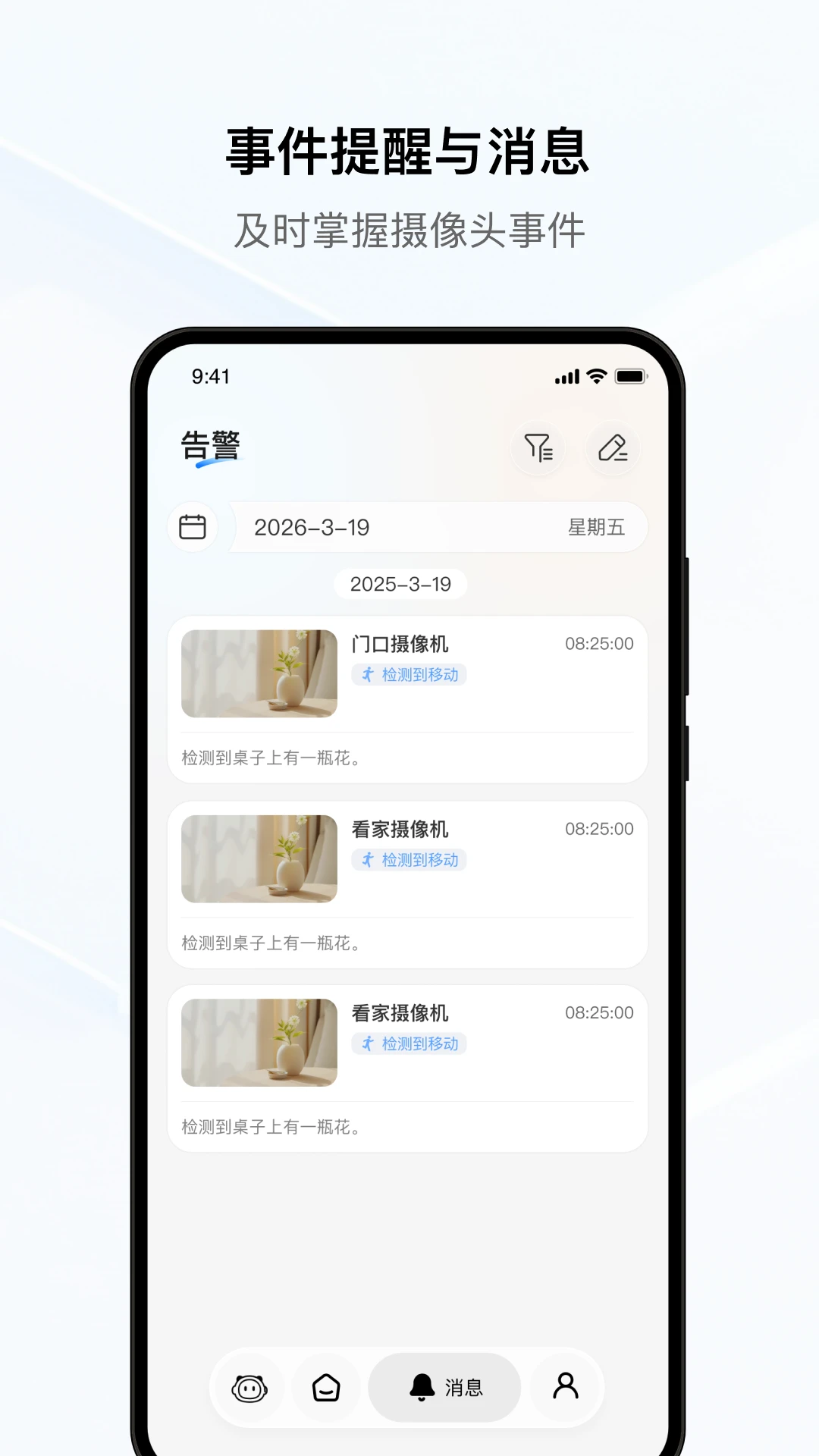 YCC365Plus监控(YCC365Plus)2026.1041.1.10425 远程监控助手 YCC365Plus监控(YCC365Plus)2026.1041.1.10425 远程监控助手