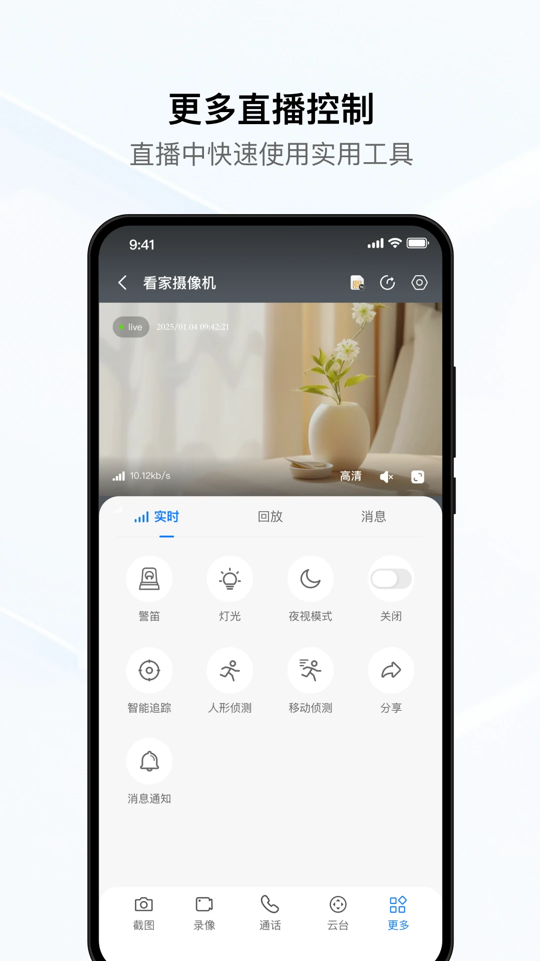 YCC365Plus监控(YCC365Plus)2026.1041.1.10425 远程监控助手 YCC365Plus监控(YCC365Plus)2026.1041.1.10425 远程监控助手