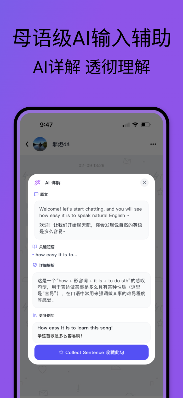 叭停说 安卓版 界面功能展示
