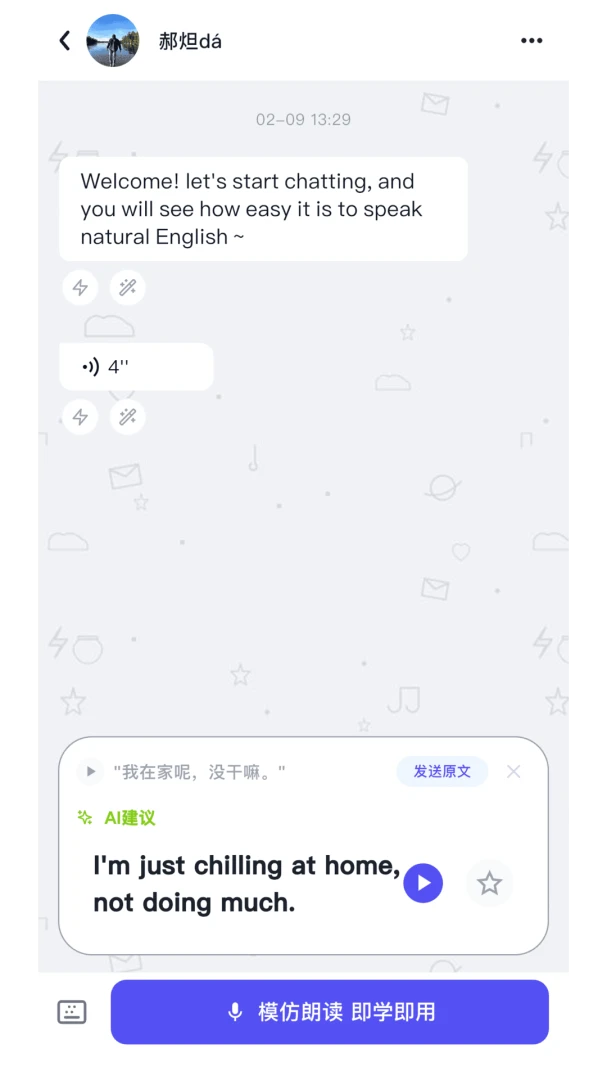 叭停说1.7.7 趣味互动语音 叭停说1.7.7 趣味互动语音