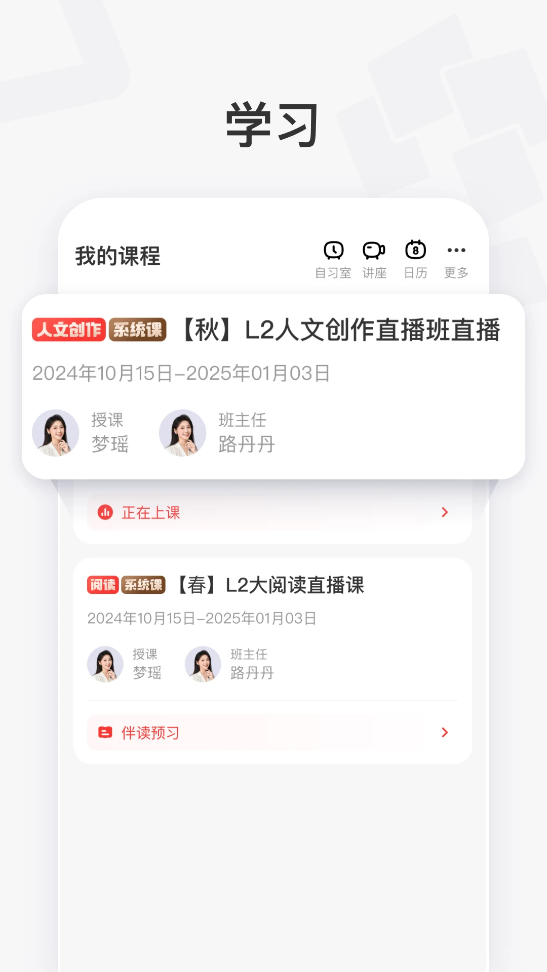 学而思素养11.02.05 素养学习平台 学而思素养11.02.05 素养学习平台