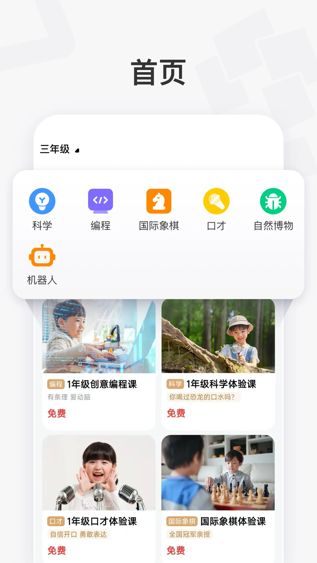 学而思素养11.02.05 素养学习平台 学而思素养11.02.05 素养学习平台