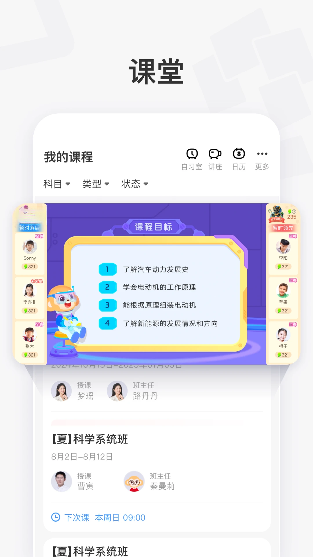 学而思素养11.02.05 素养学习平台 学而思素养11.02.05 素养学习平台