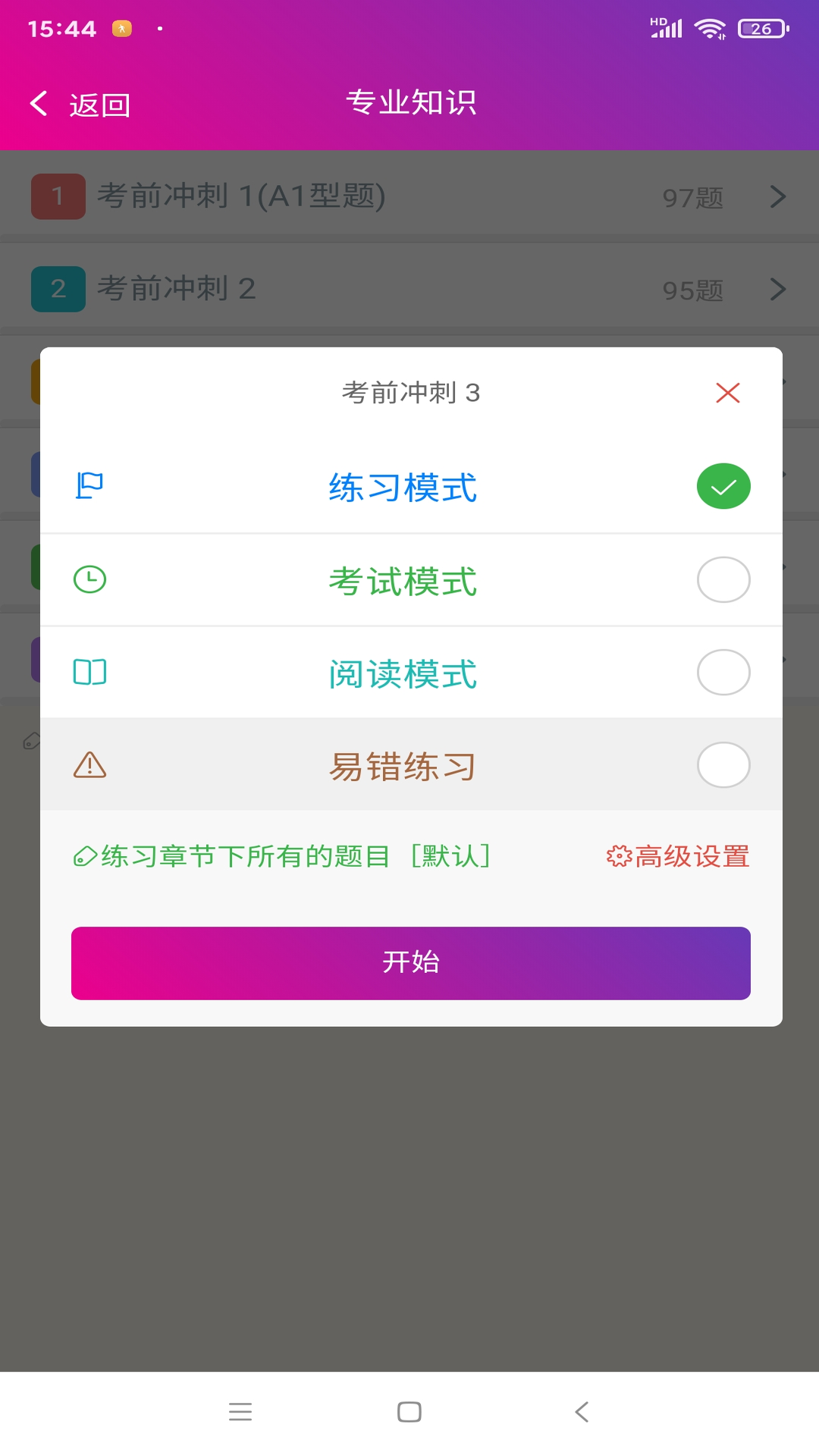 ����ҽѧ����ˢ��� �½ڷ�����������ͼ չʾ��Ŀ�����뿼�ٶ�Ӧ��ϵ