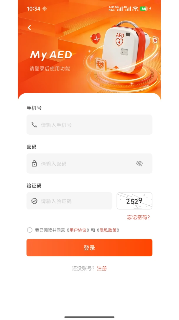 My AED2.4.5 急救响应助手 My AED2.4.5 急救响应助手