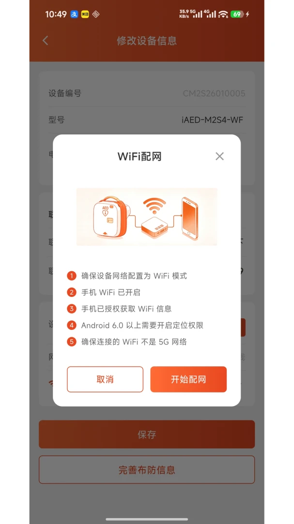 My AED2.4.5 急救响应助手 My AED2.4.5 急救响应助手