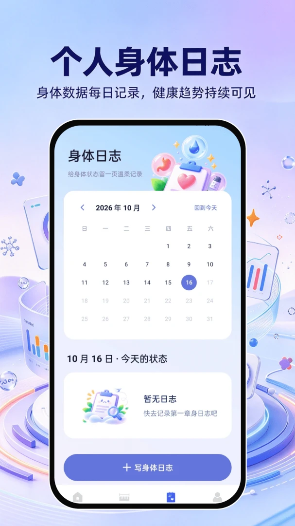 �����ֻ��˶�����1.0.1 �˶��������