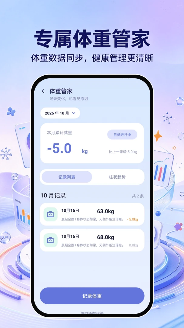 �����ֻ��˶�����1.0.1 �˶��������