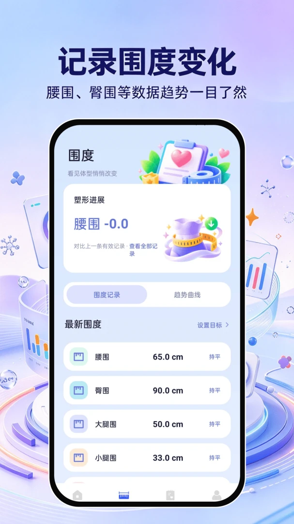 �����ֻ��˶�����1.0.1 �˶��������