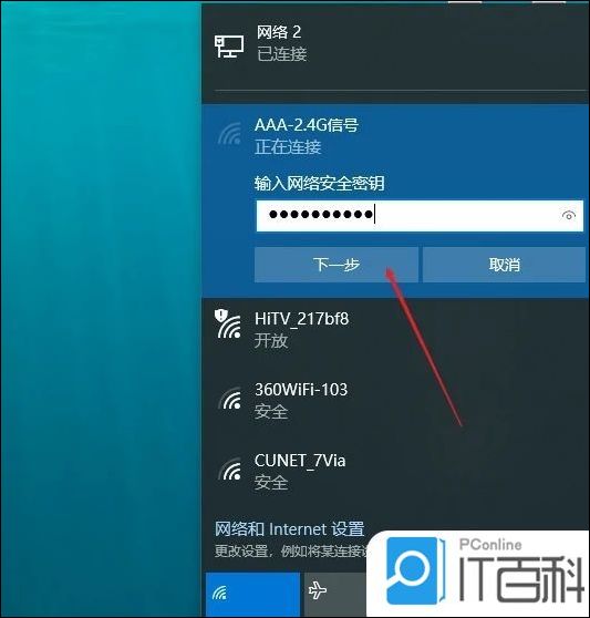 �Զ�WiFi���ӵ���Windows���������Զ�����������ͼ