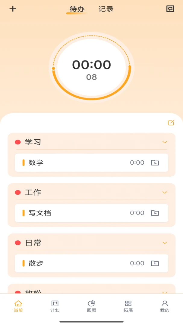 ΩѧΩ��1.0.49 ѧϰ��������