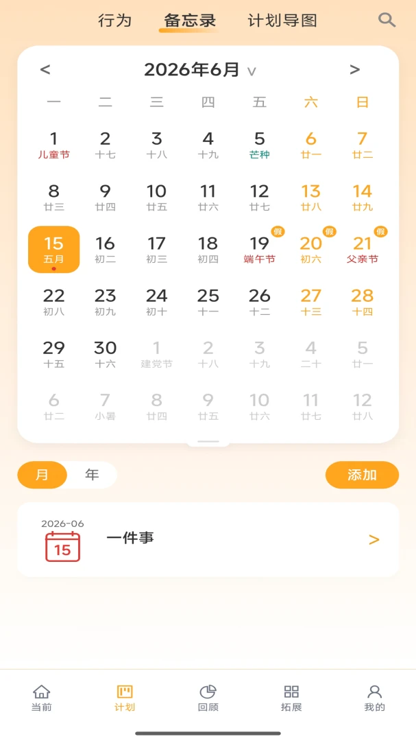 ΩѧΩ��1.0.49 ѧϰ��������
