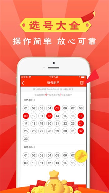 矩阵卫士1999 安卓版 功能界面截图